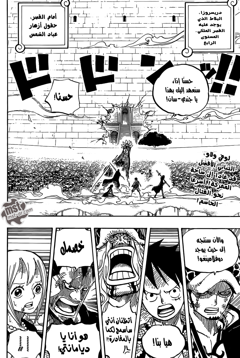 One Piece: Chapter 758 - Page 3