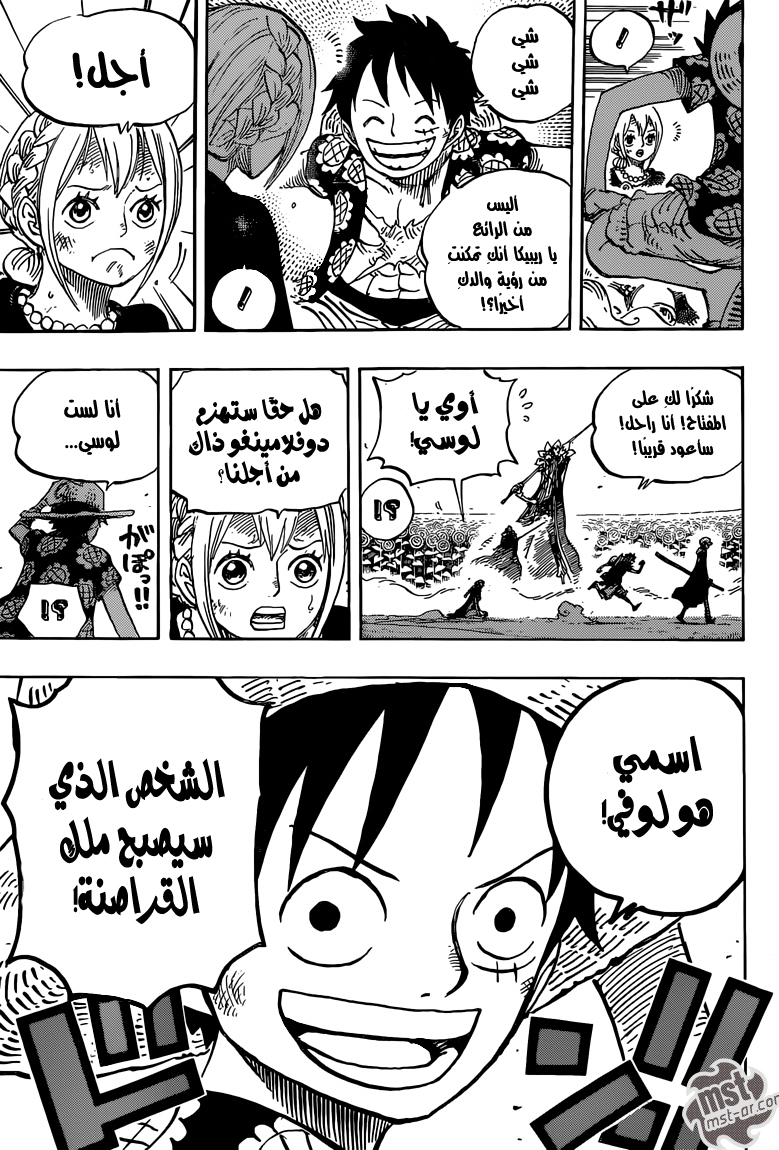 One Piece: Chapter 758 - Page 4