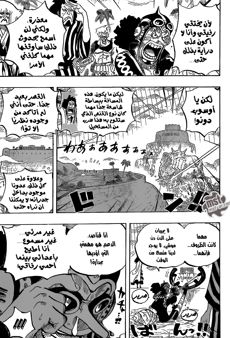 One Piece: Chapter 758 - Page 8