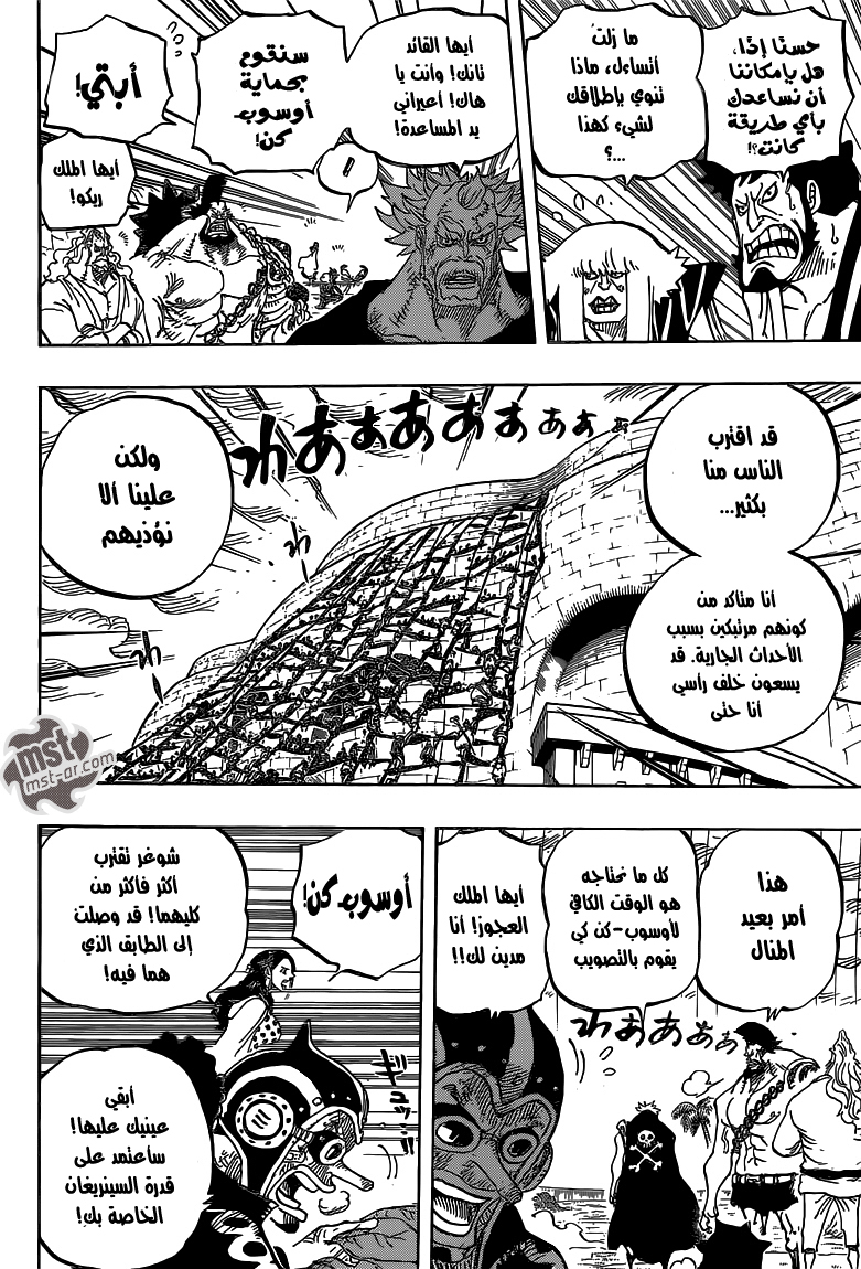 One Piece: Chapter 758 - Page 9