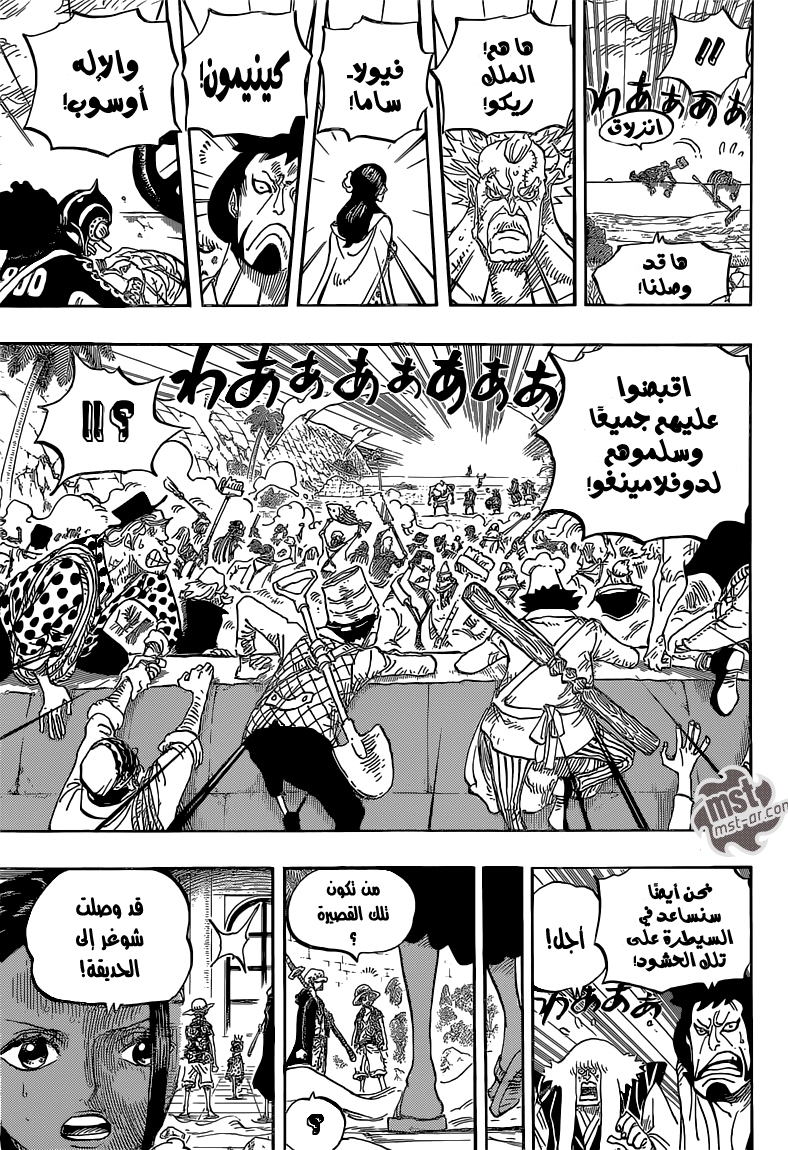 One Piece: Chapter 758 - Page 10