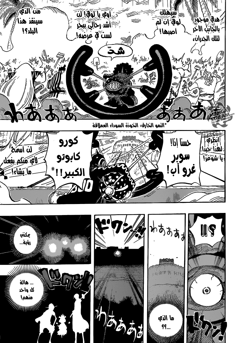 One Piece: Chapter 758 - Page 12