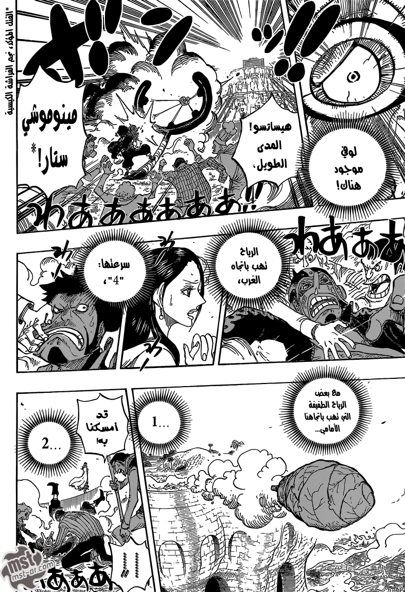 One Piece: Chapter 758 - Page 13