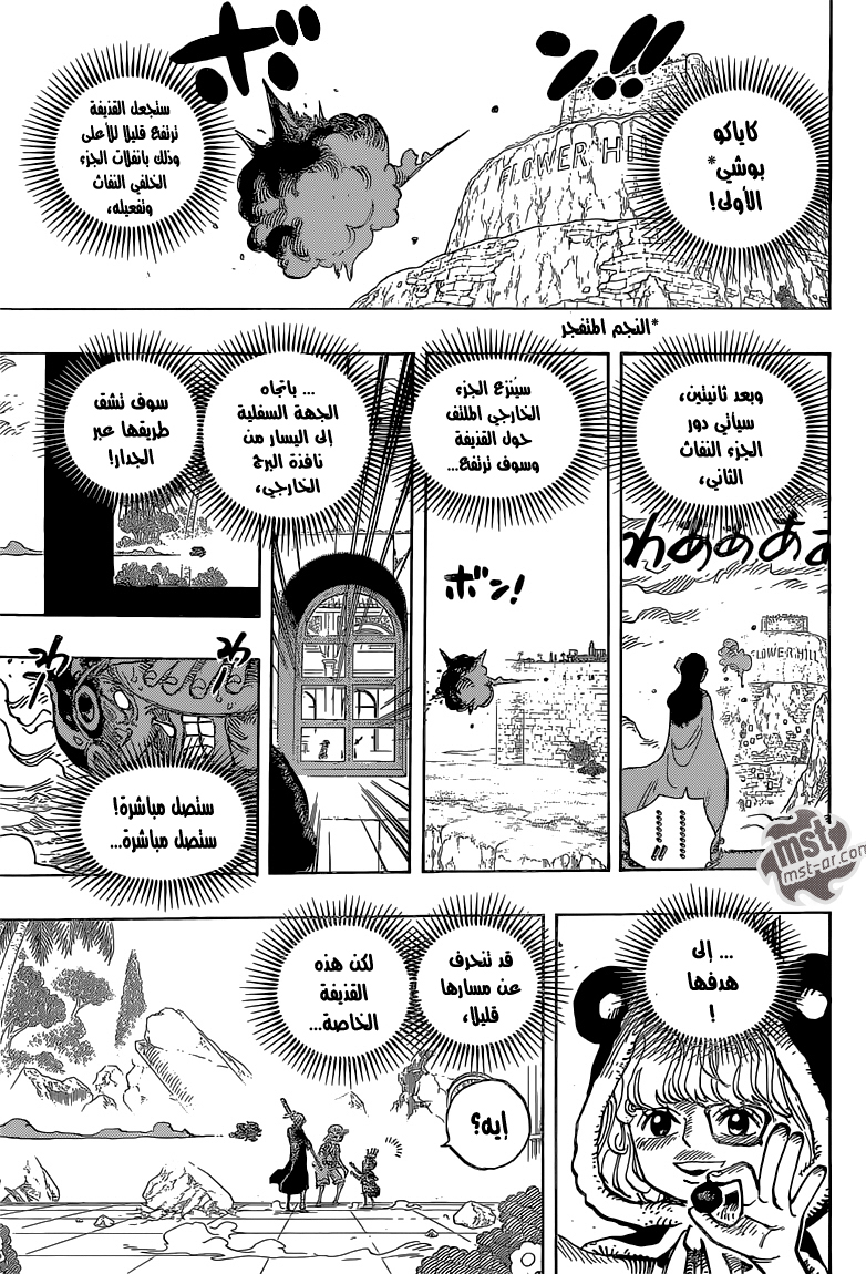 One Piece: Chapter 758 - Page 14