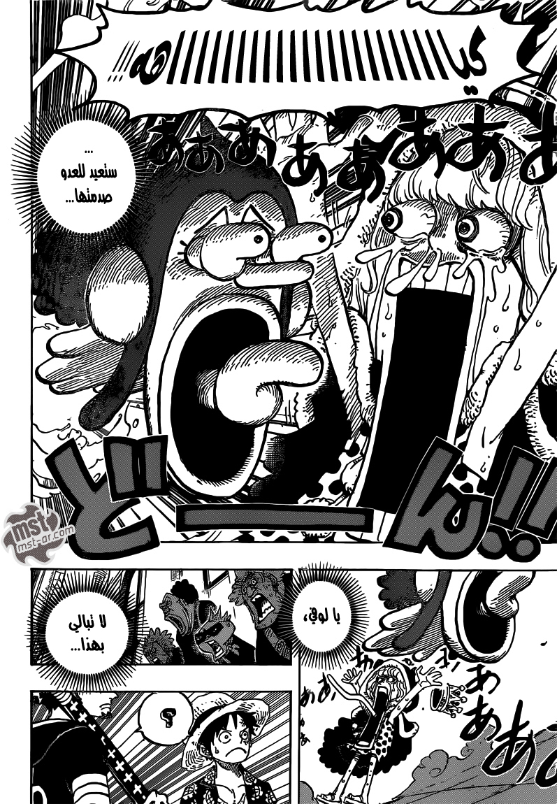 One Piece: Chapter 758 - Page 15