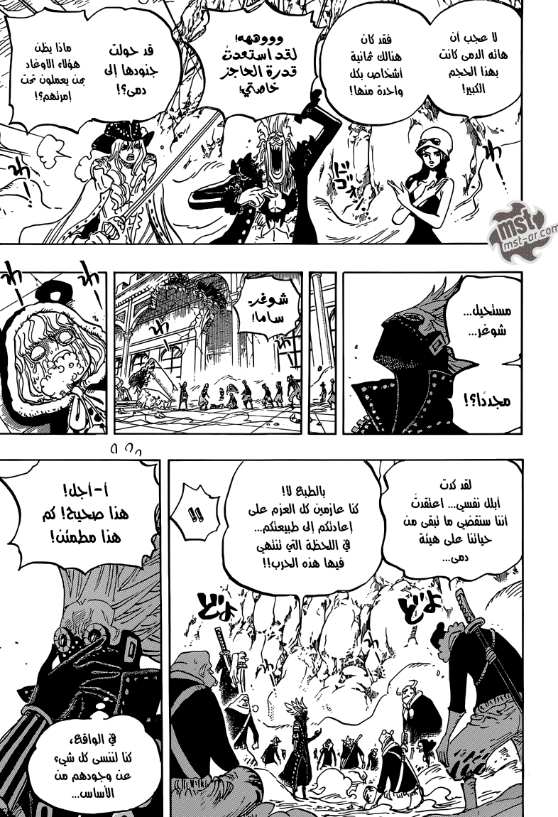 One Piece: Chapter 759 - Page 4