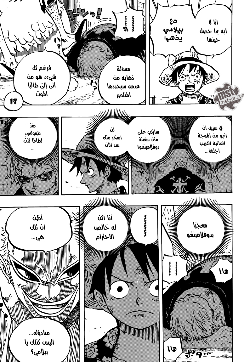 One Piece: Chapter 759 - Page 6