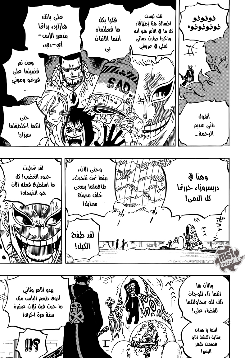 One Piece: Chapter 759 - Page 10