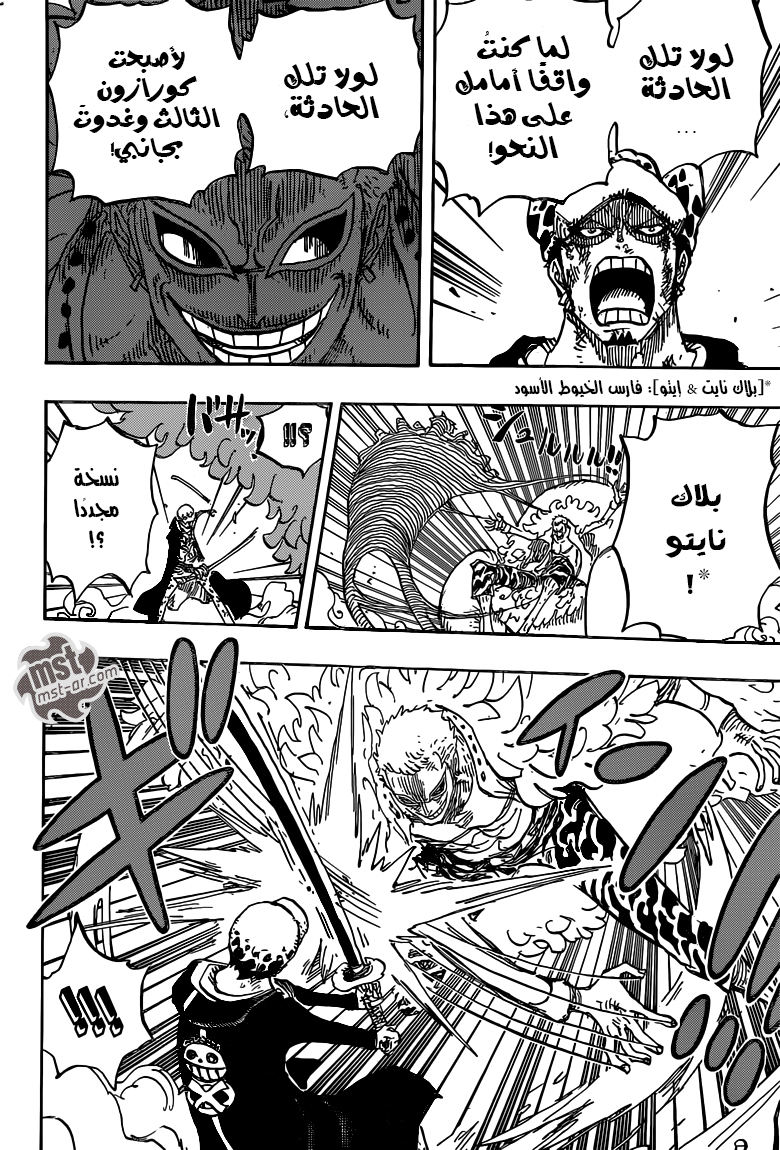 One Piece: Chapter 759 - Page 11