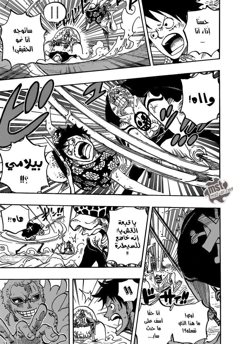 One Piece: Chapter 759 - Page 12