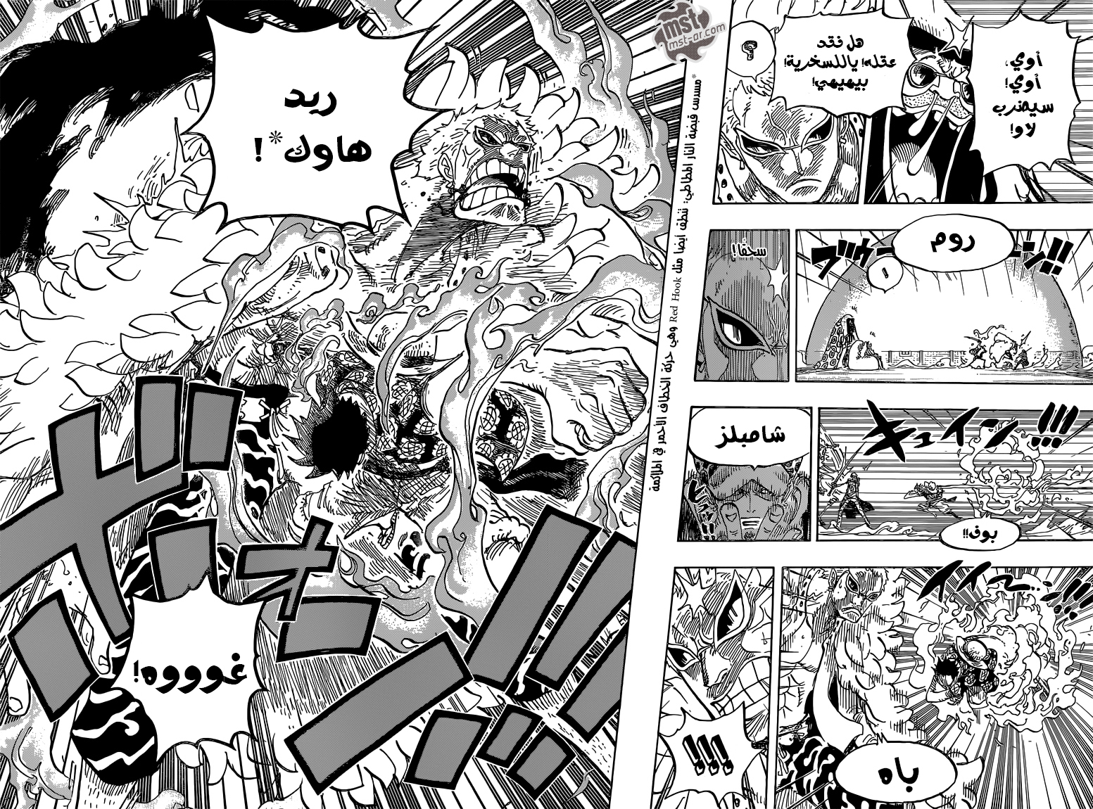 One Piece: Chapter 759 - Page 15