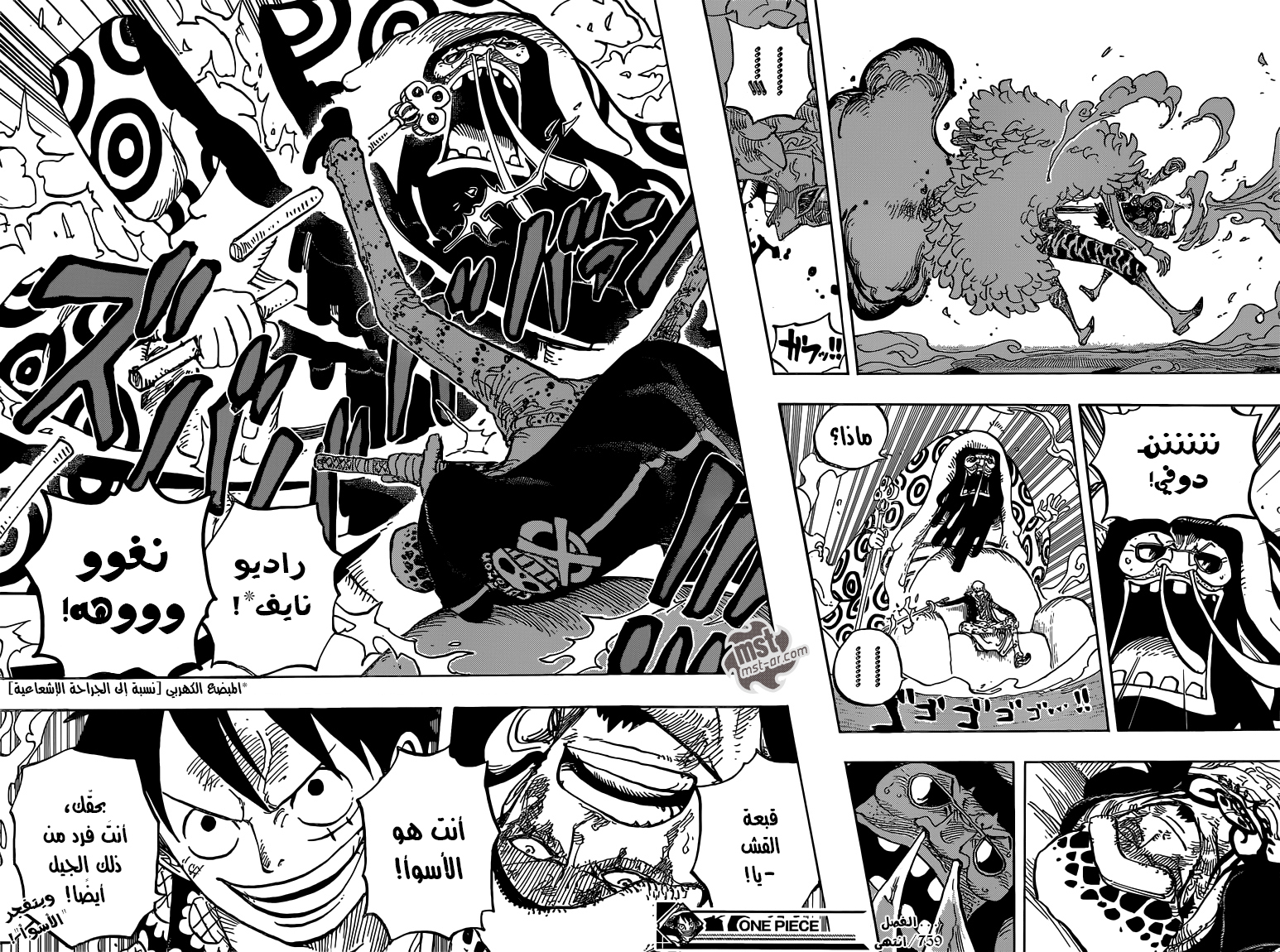 One Piece: Chapter 759 - Page 16