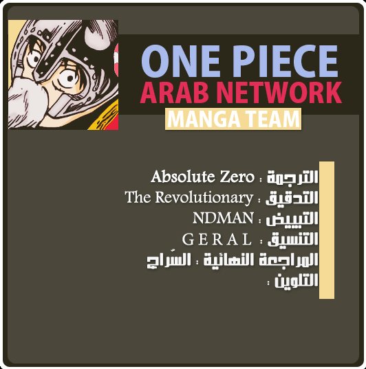 One Piece: Chapter 76 - Page 2