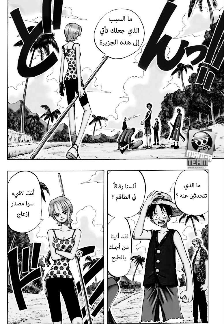 One Piece: Chapter 76 - Page 3