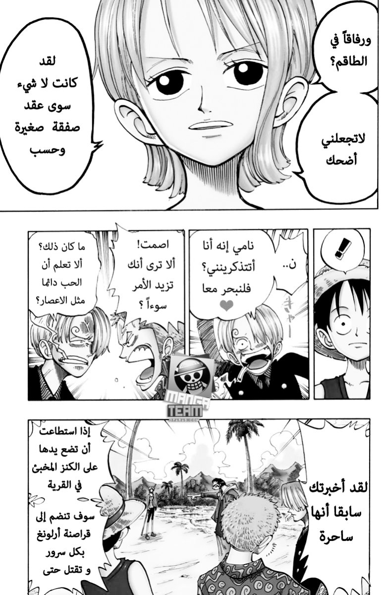 One Piece: Chapter 76 - Page 4