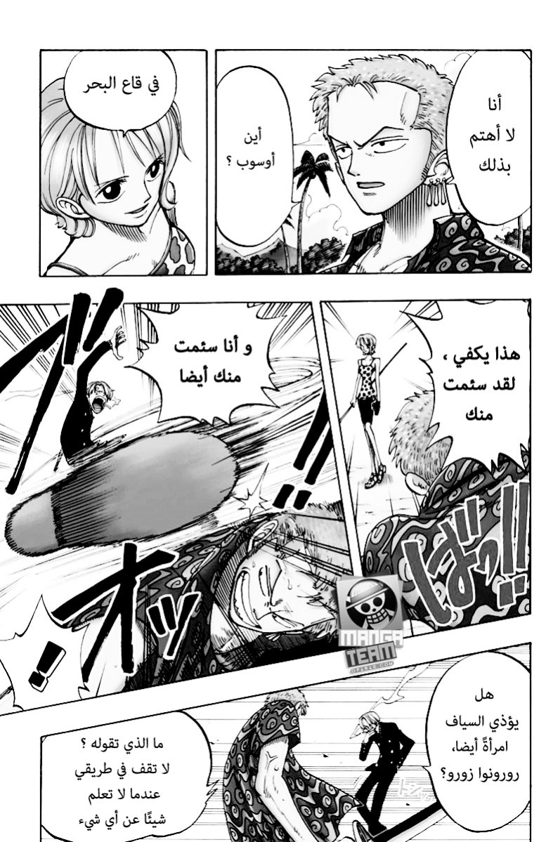 One Piece: Chapter 76 - Page 6