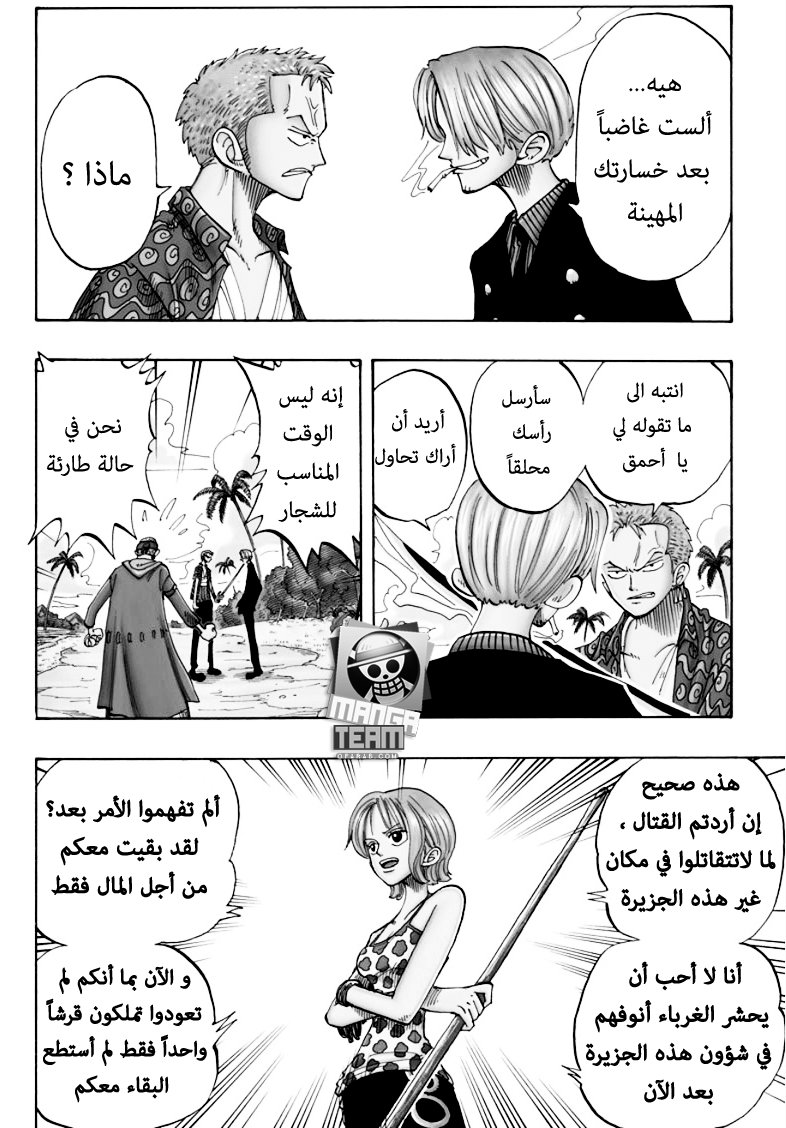 One Piece: Chapter 76 - Page 7