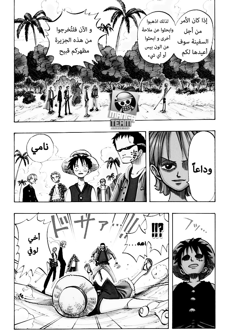One Piece: Chapter 76 - Page 8