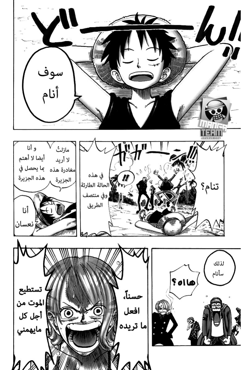 One Piece: Chapter 76 - Page 9