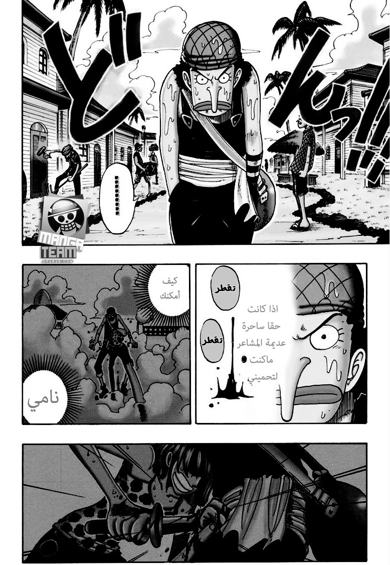 One Piece: Chapter 76 - Page 11