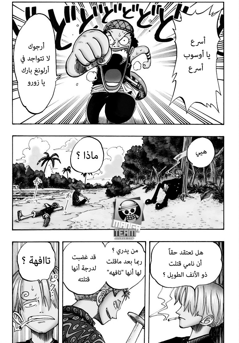 One Piece: Chapter 76 - Page 13