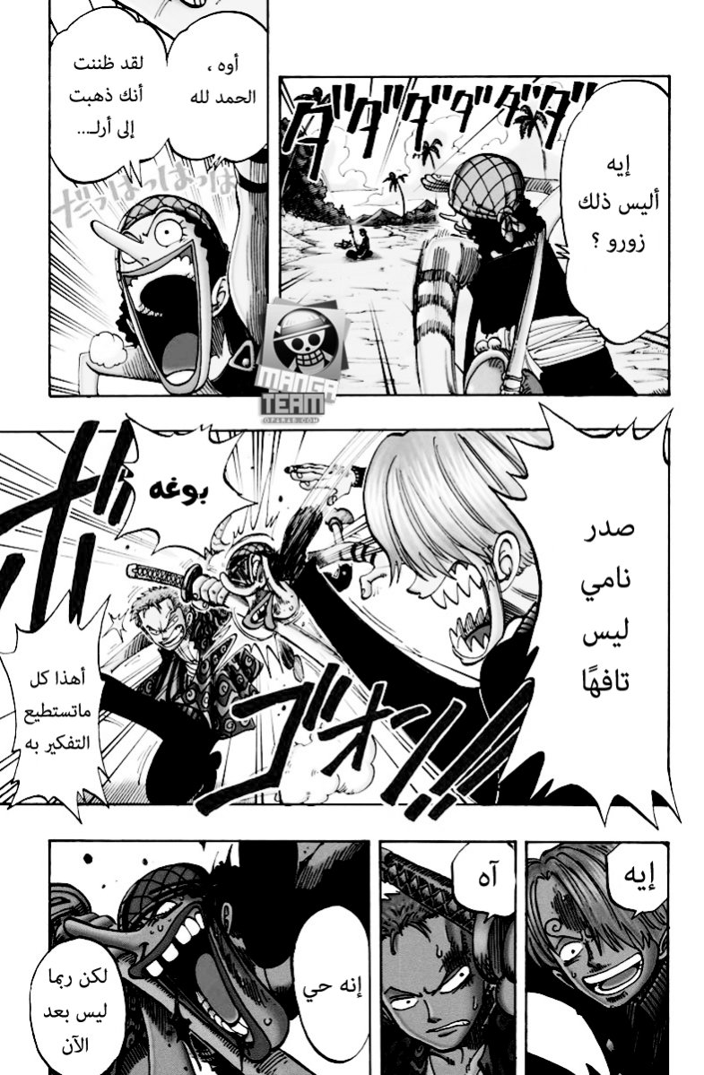 One Piece: Chapter 76 - Page 14