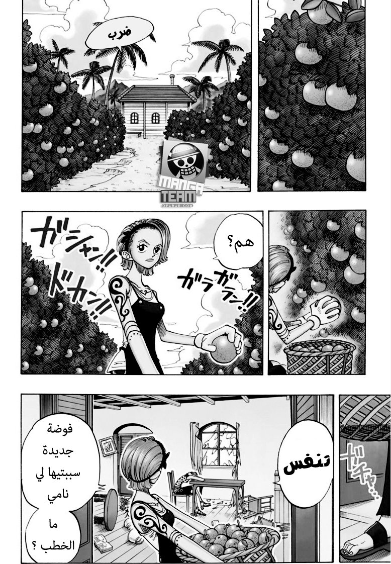 One Piece: Chapter 76 - Page 15