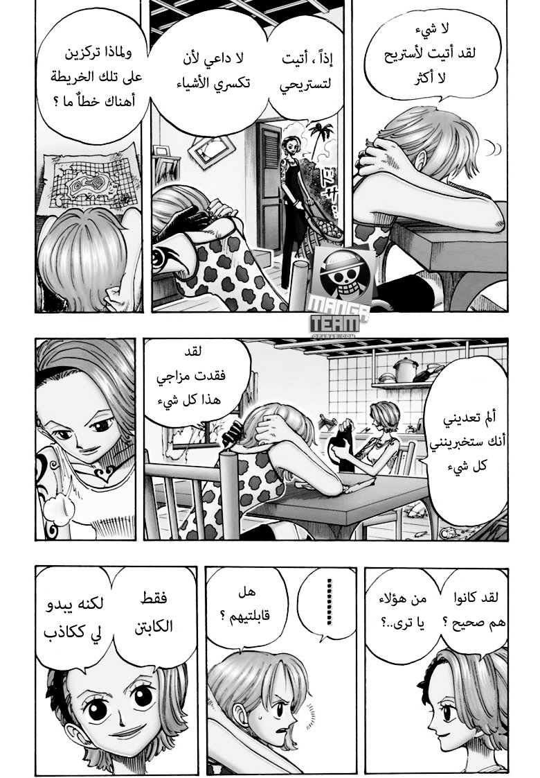 One Piece: Chapter 76 - Page 16