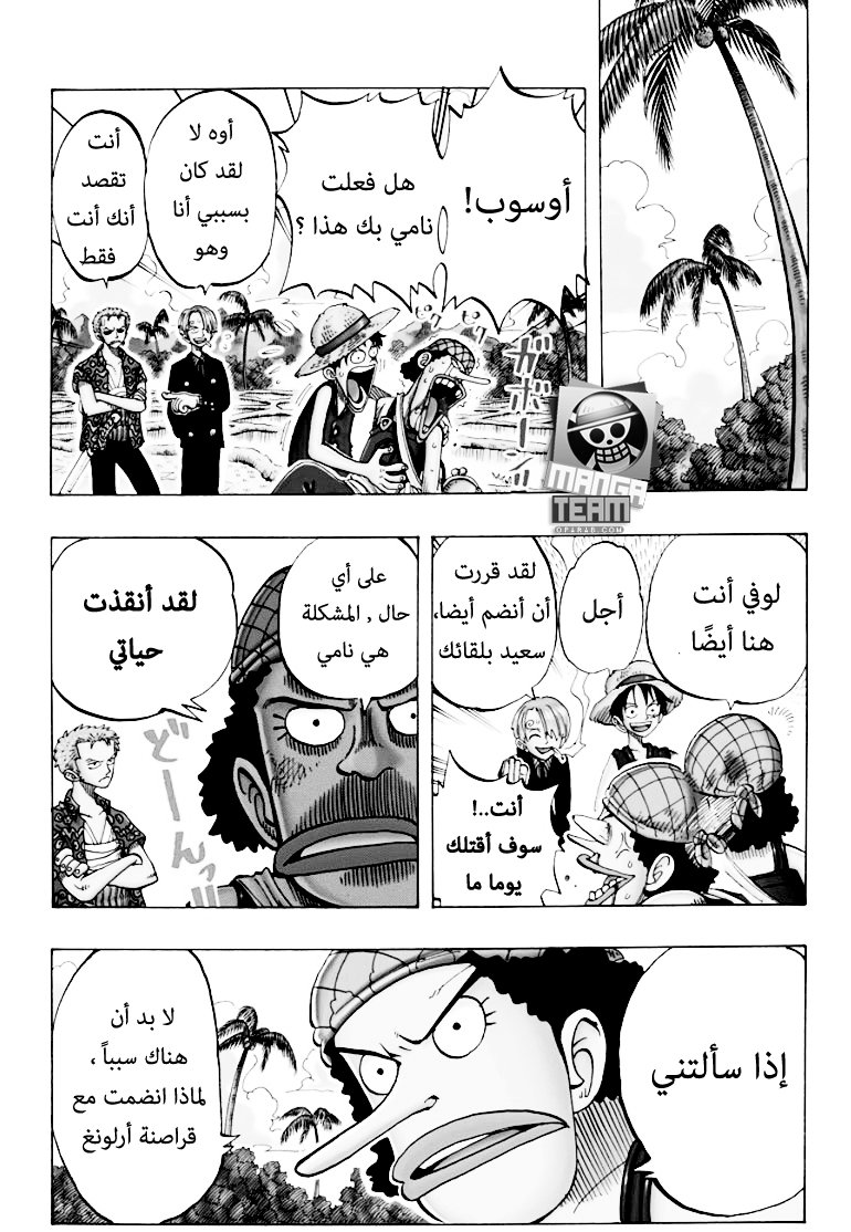 One Piece: Chapter 76 - Page 18