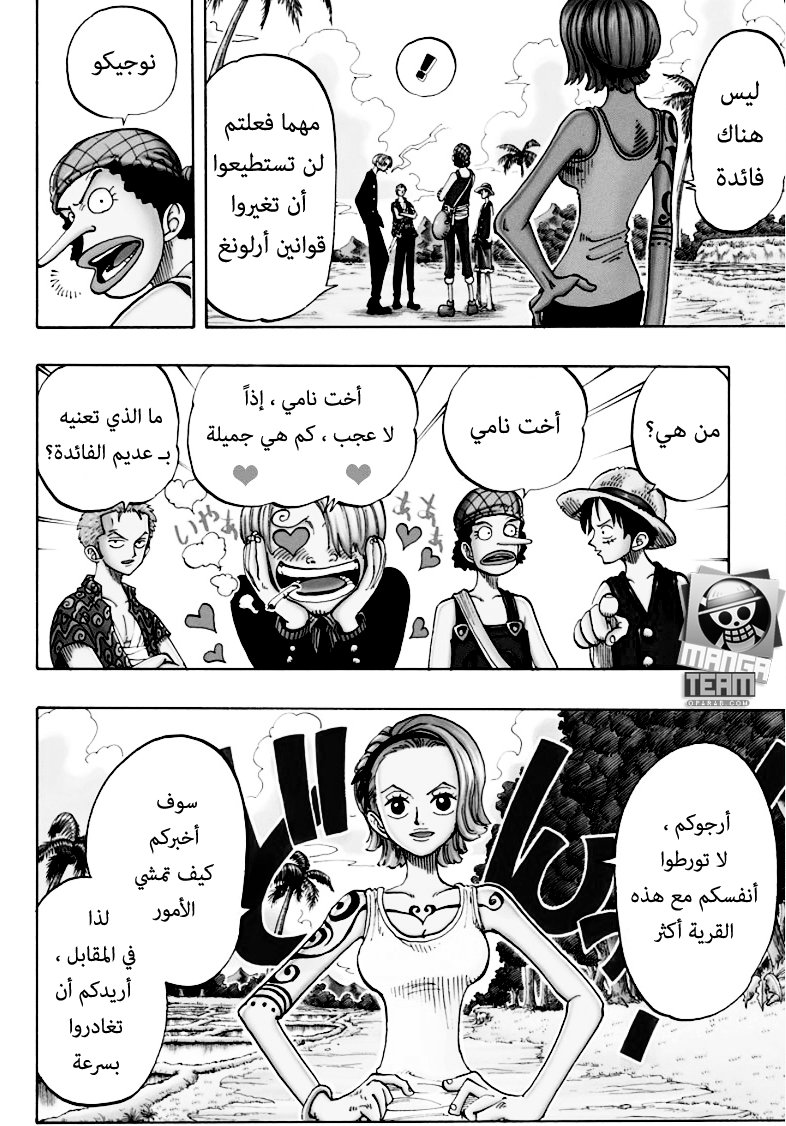 One Piece: Chapter 76 - Page 19