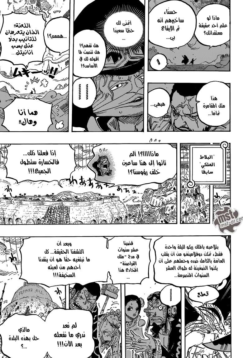 One Piece: Chapter 760 - Page 3