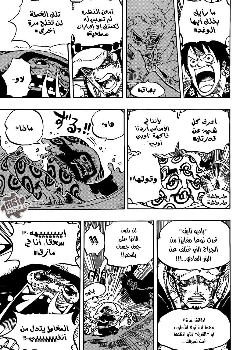 One Piece: Chapter 760 - Page 6