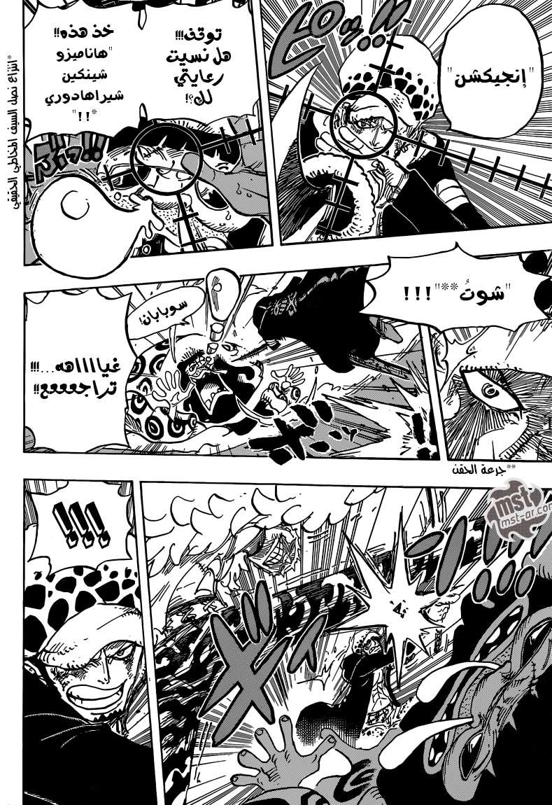 One Piece: Chapter 760 - Page 7