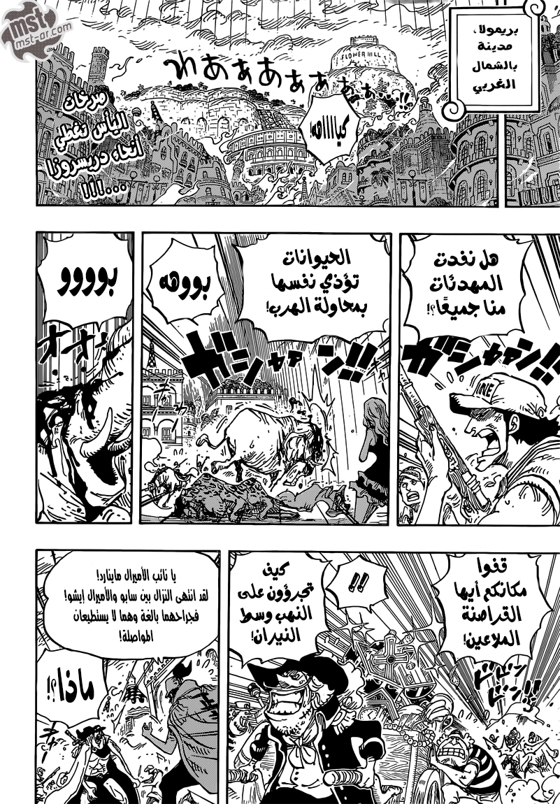 One Piece: Chapter 761 - Page 3