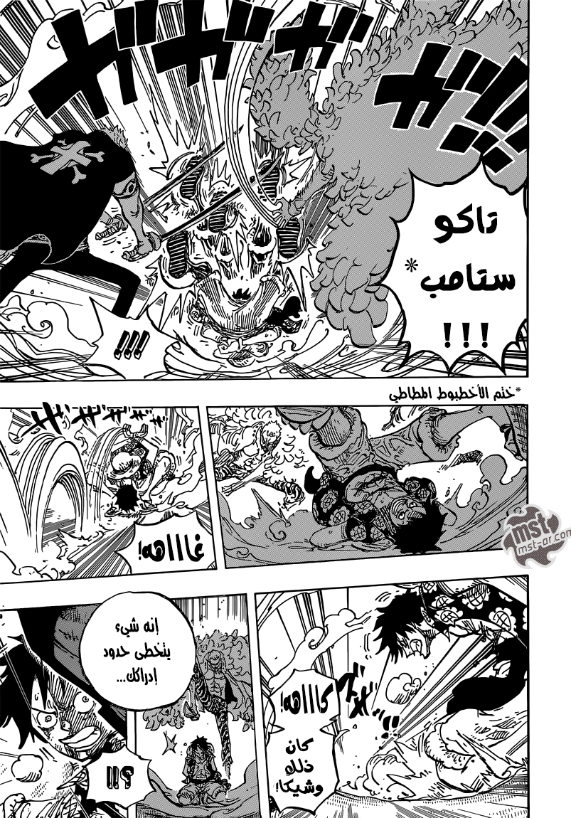 One Piece: Chapter 761 - Page 6