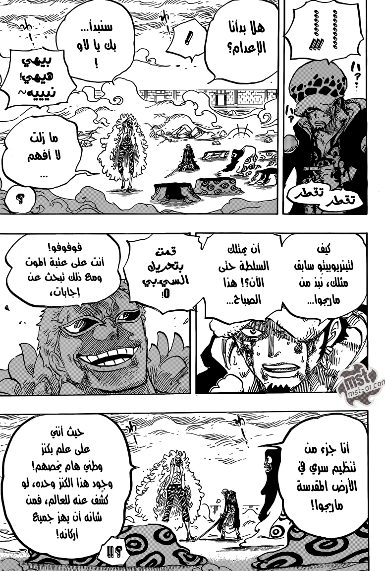 One Piece: Chapter 761 - Page 8