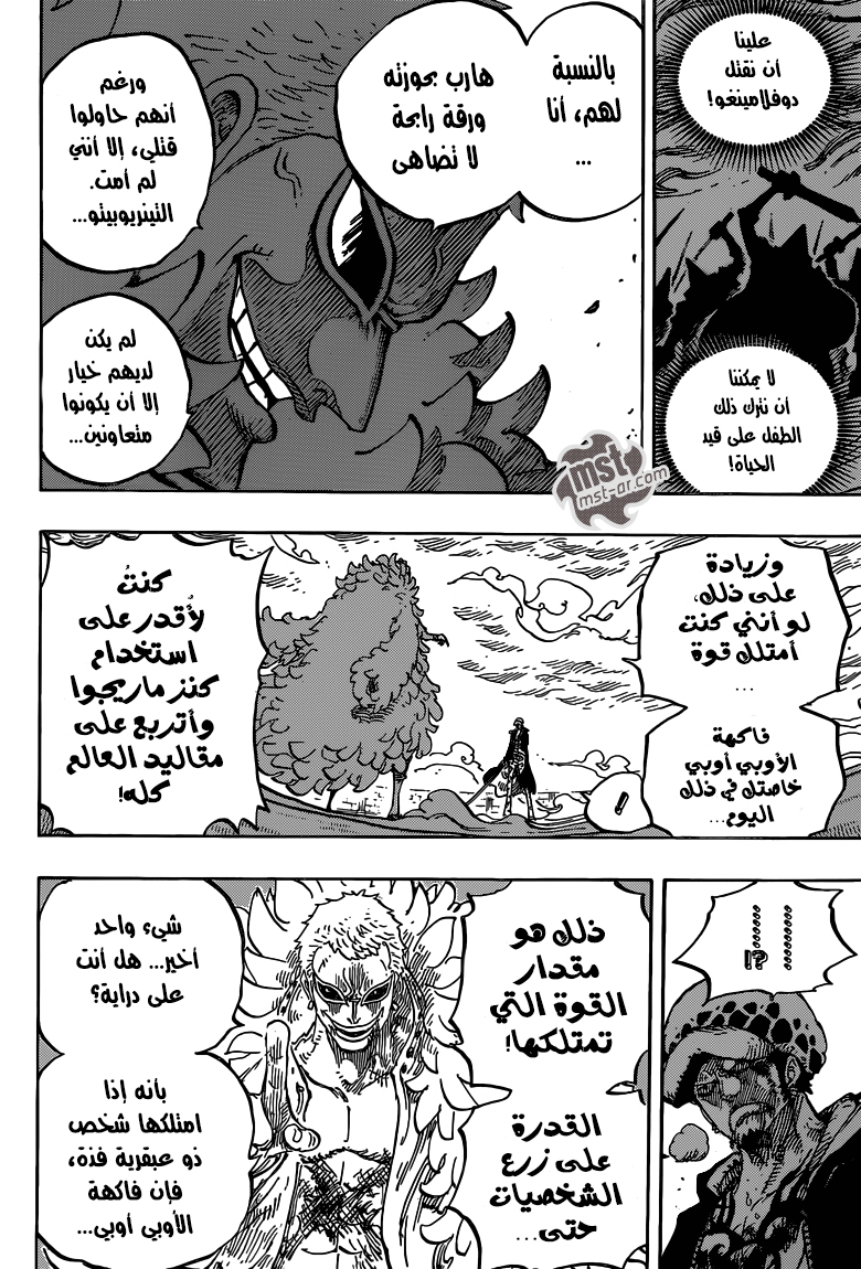 One Piece: Chapter 761 - Page 9