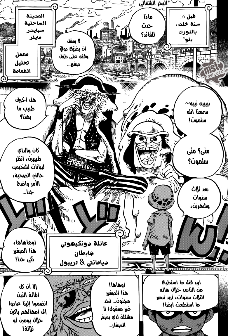 One Piece: Chapter 761 - Page 12