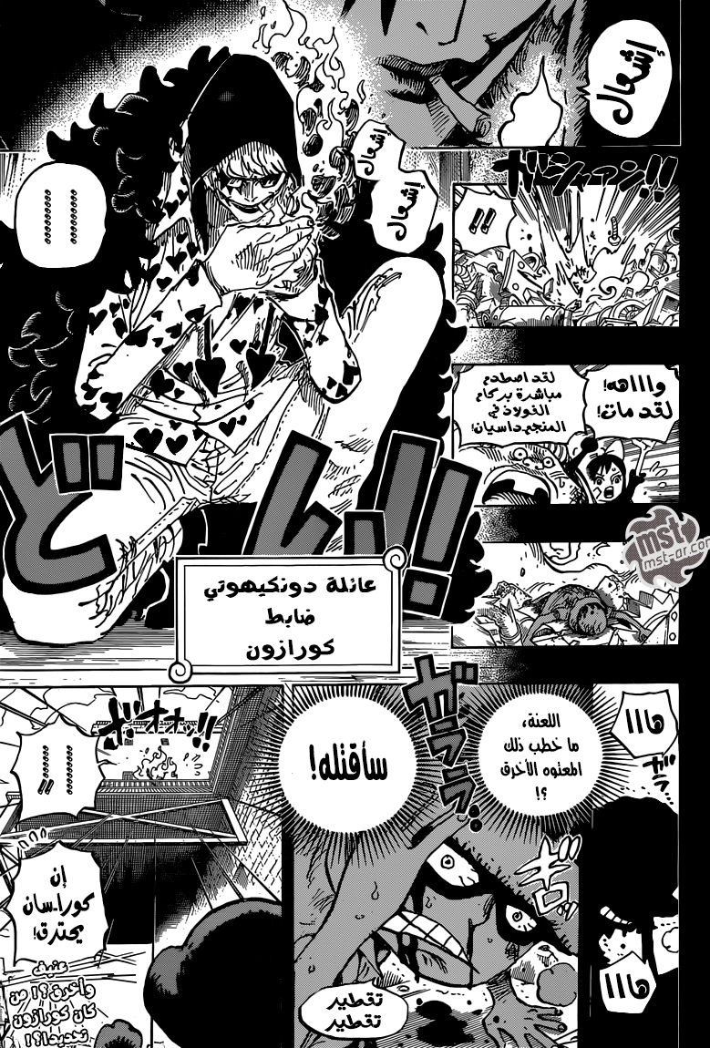One Piece: Chapter 761 - Page 16