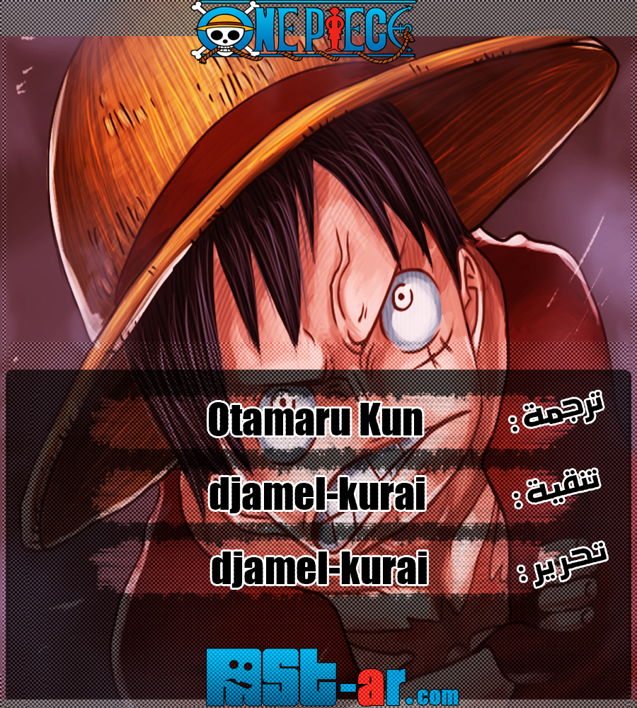 One Piece: Chapter 762 - Page 1