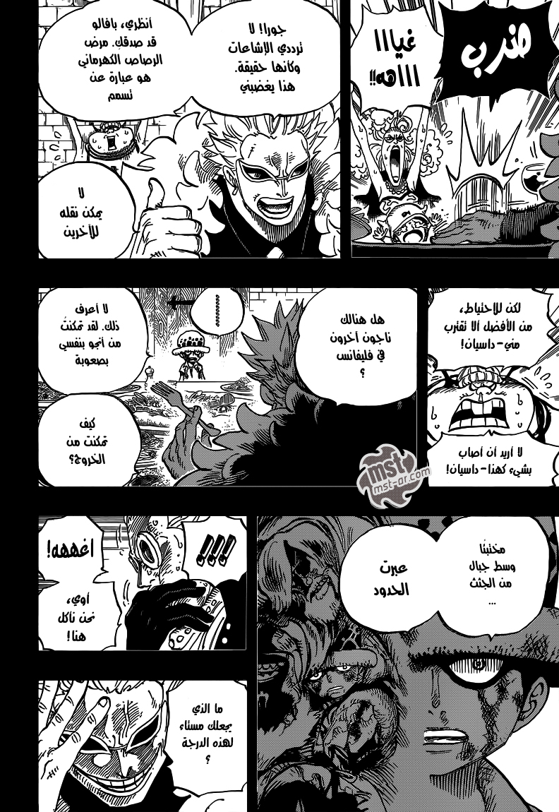 One Piece: Chapter 762 - Page 4