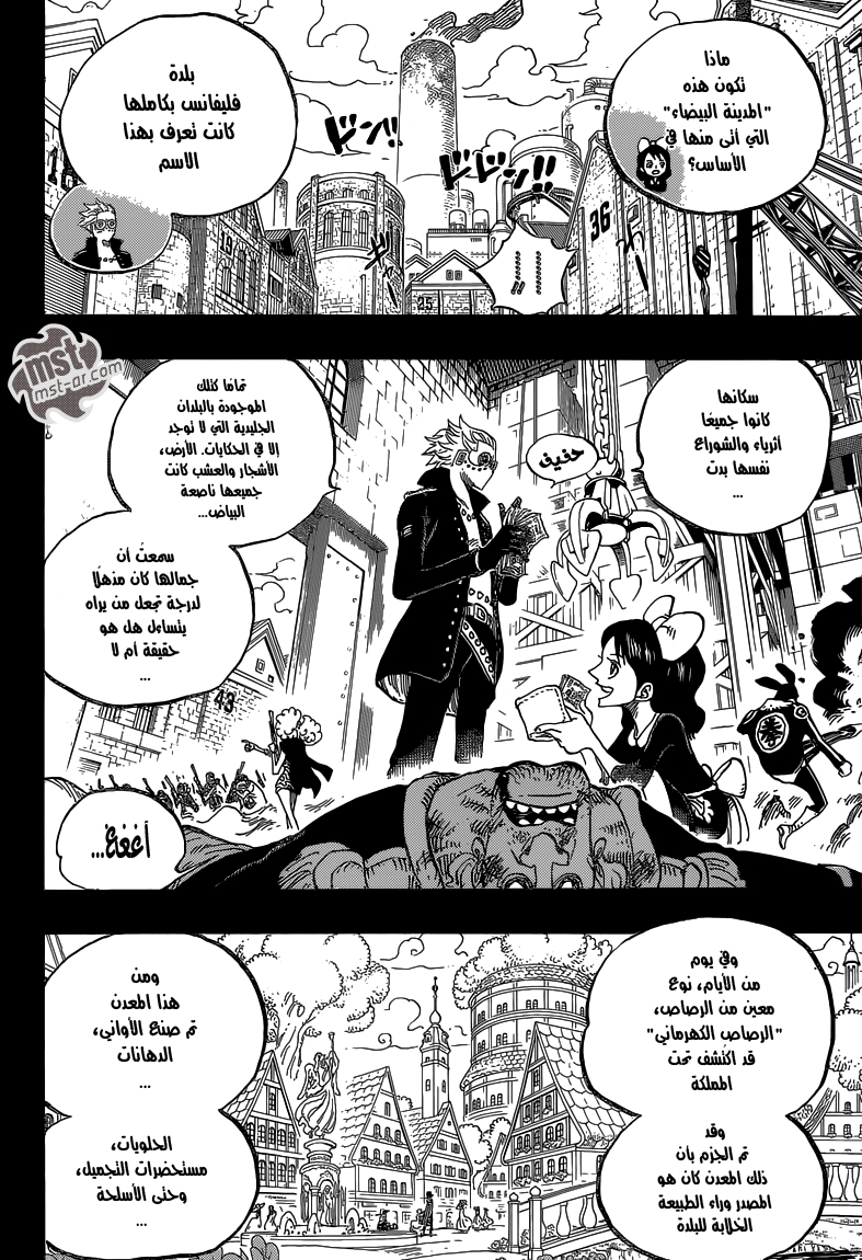 One Piece: Chapter 762 - Page 6