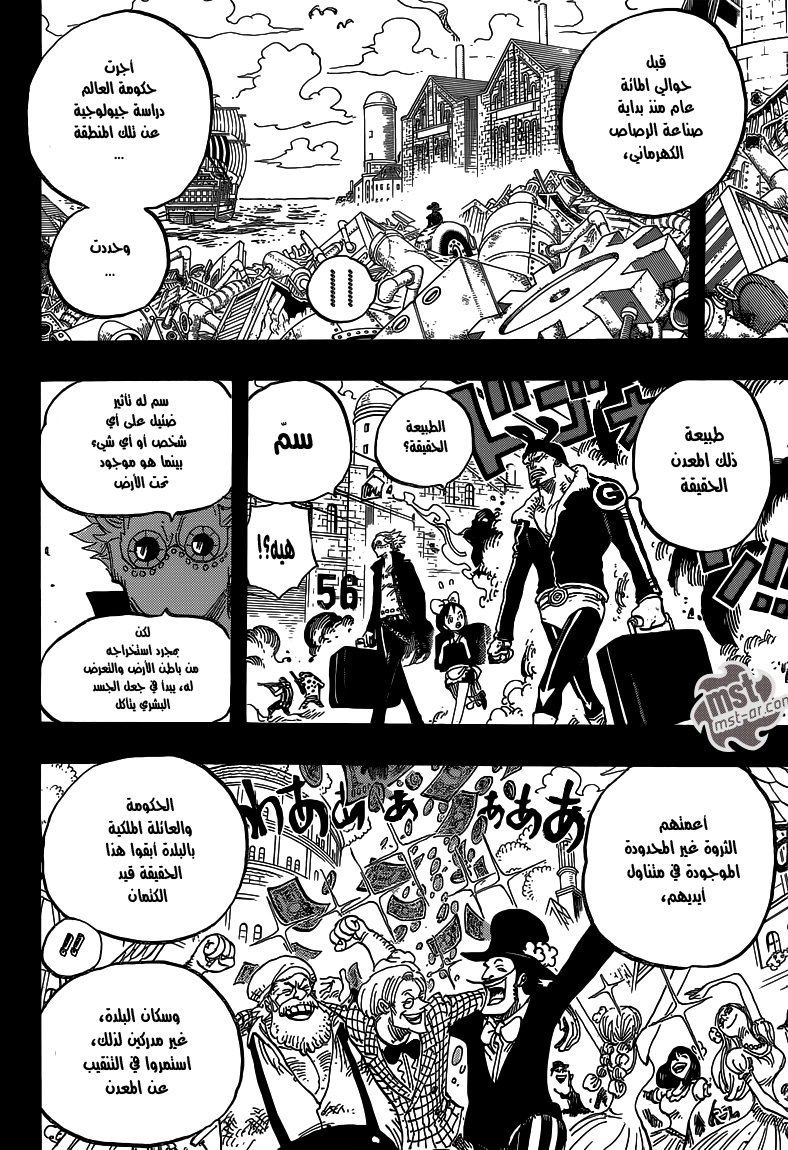 One Piece: Chapter 762 - Page 8