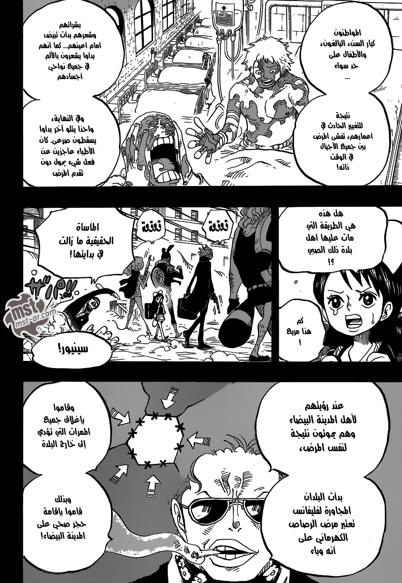 One Piece: Chapter 762 - Page 10