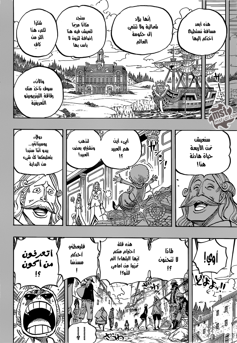 One Piece: Chapter 763 - Page 7
