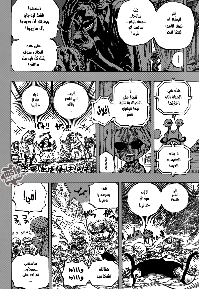 One Piece: Chapter 763 - Page 9