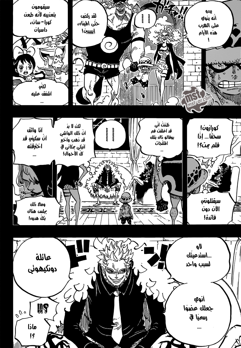 One Piece: Chapter 763 - Page 11