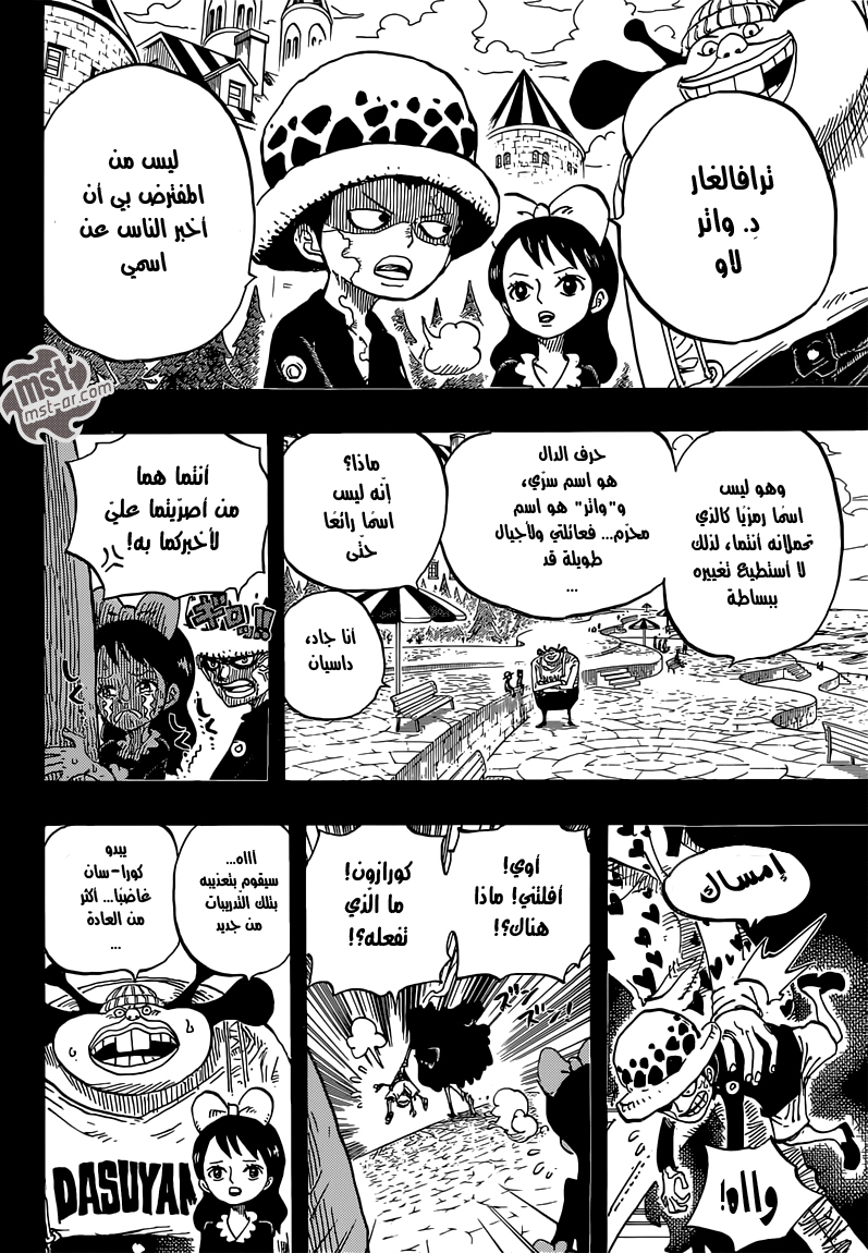 One Piece: Chapter 763 - Page 17
