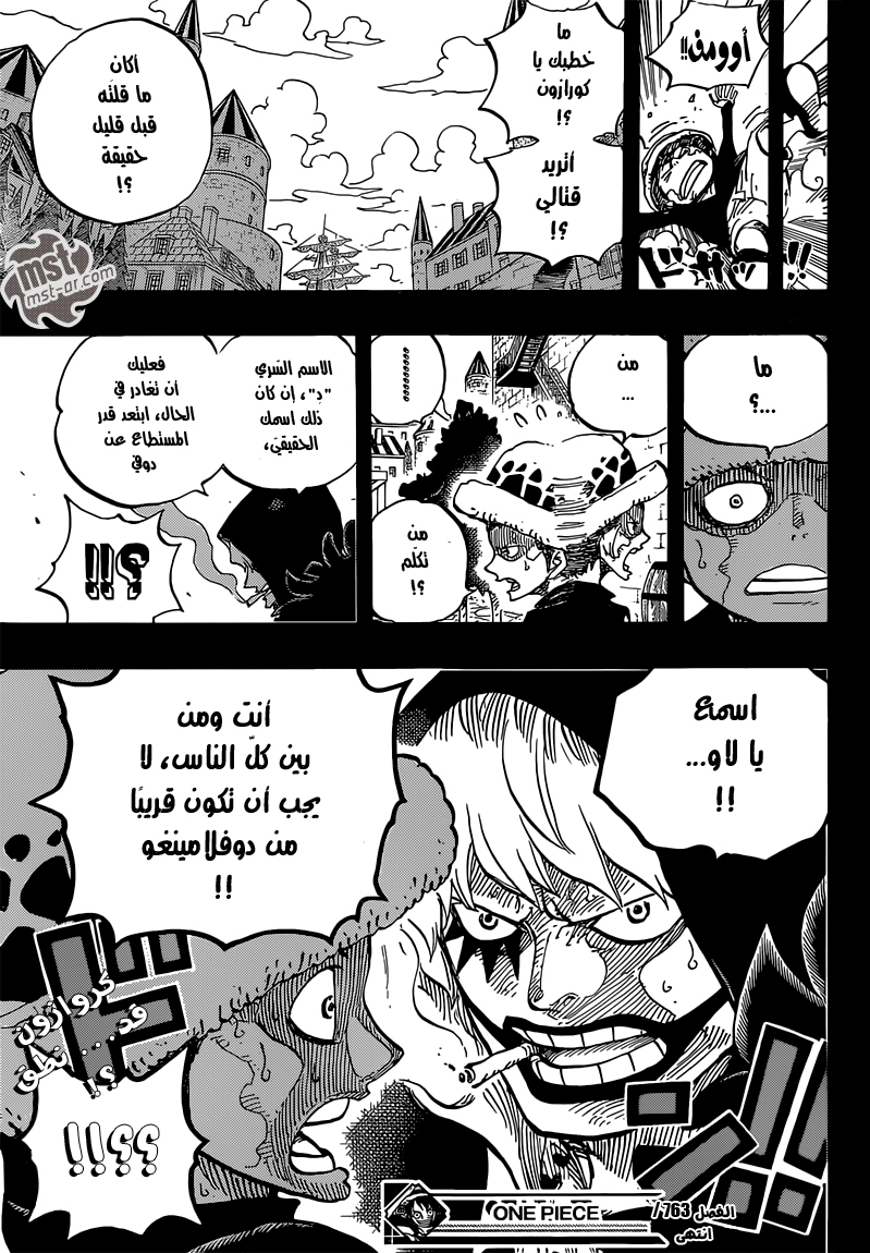 One Piece: Chapter 763 - Page 18