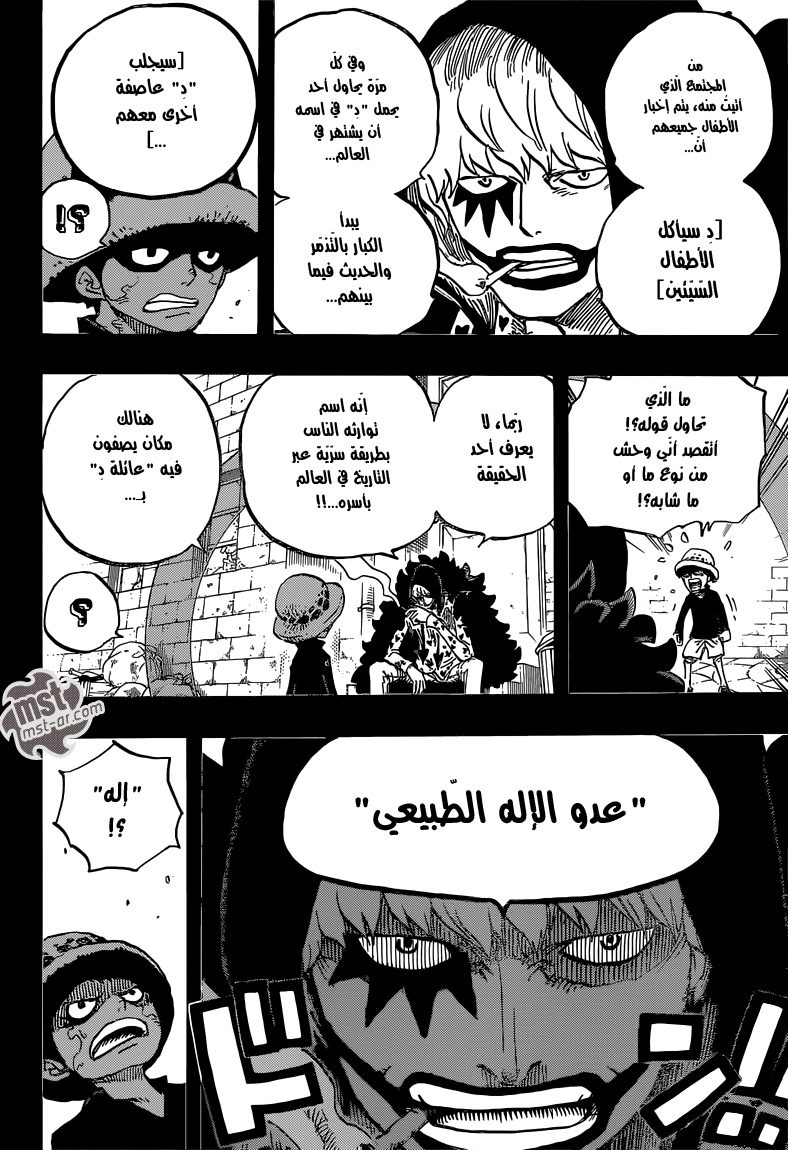 One Piece: Chapter 764 - Page 9